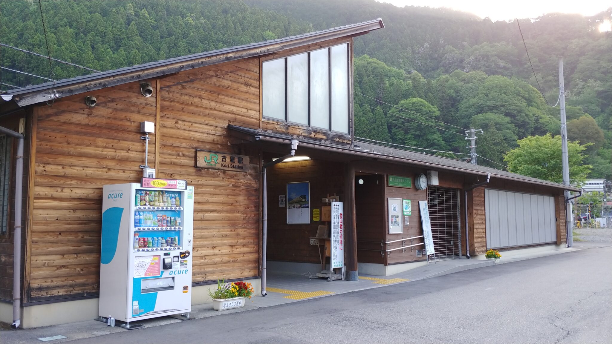 【古里駅-川井駅】徒歩3時間半 ズマド山 東京 奥多摩町 ハイキング JR青梅線【2021.05】 | 散策光画部log