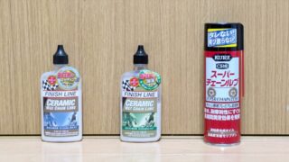 【TB1e】チェーン注油 